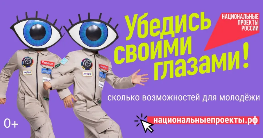 Нижегородцы в возрасте до 35 лет могут принять участие в конкурсе «Росмолодежь. Гранты»   